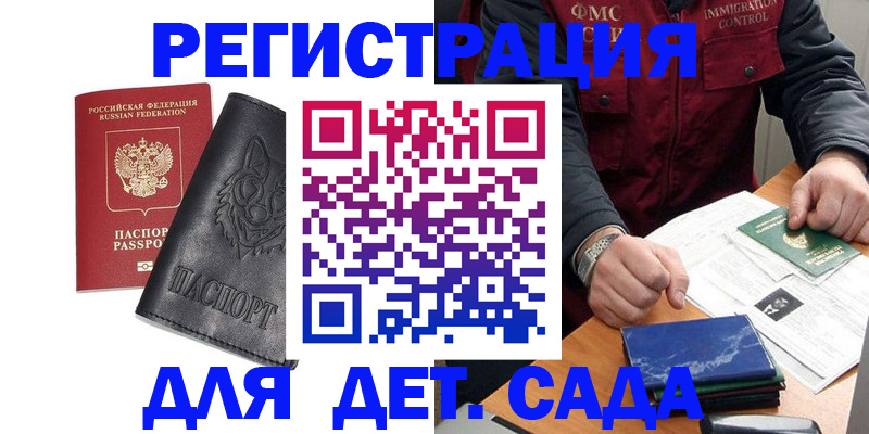 временная регистрация в квартире в Гагарине