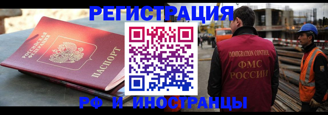 прописка в квартире в Гагарине