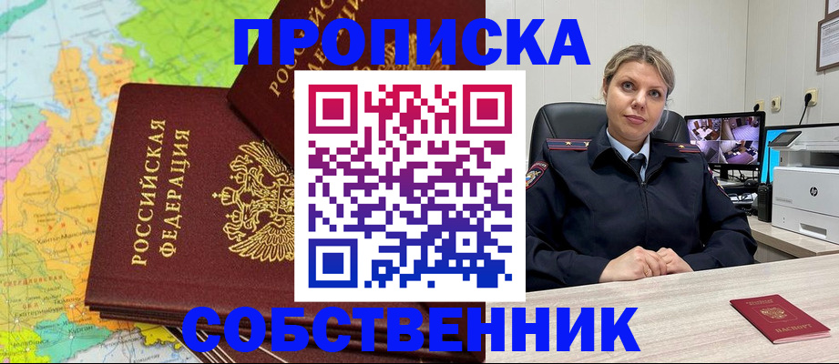 прописка гарантия в Гагарине