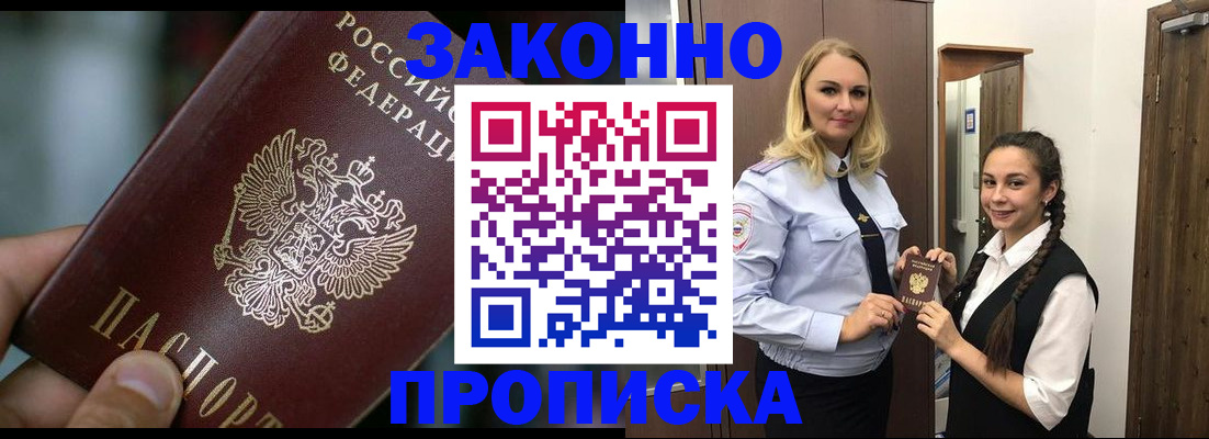 временная регистрация адрес в Гагарине