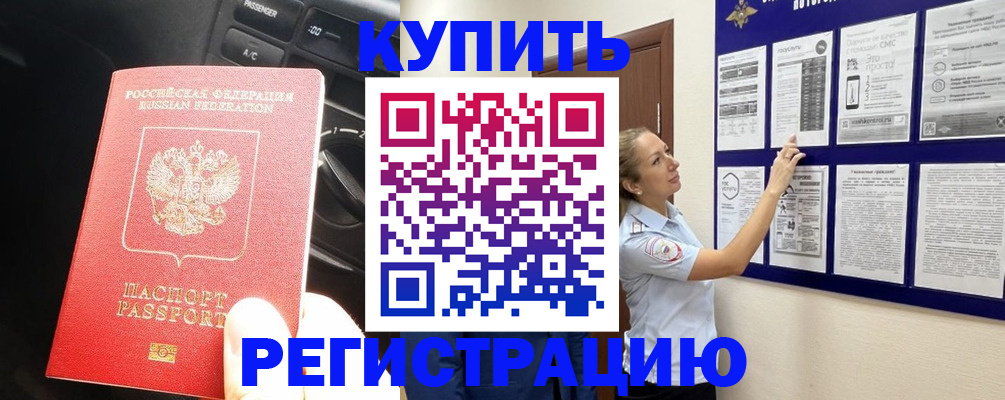регистрация в Гагарине