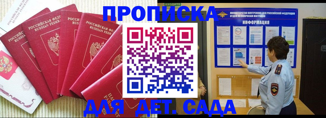 прописка иностранных граждан в Гагарине