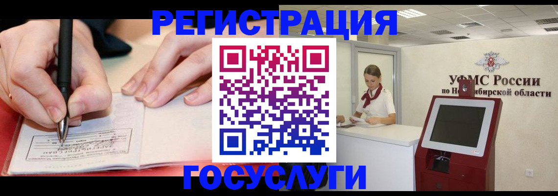прописка штамп в Гагарине