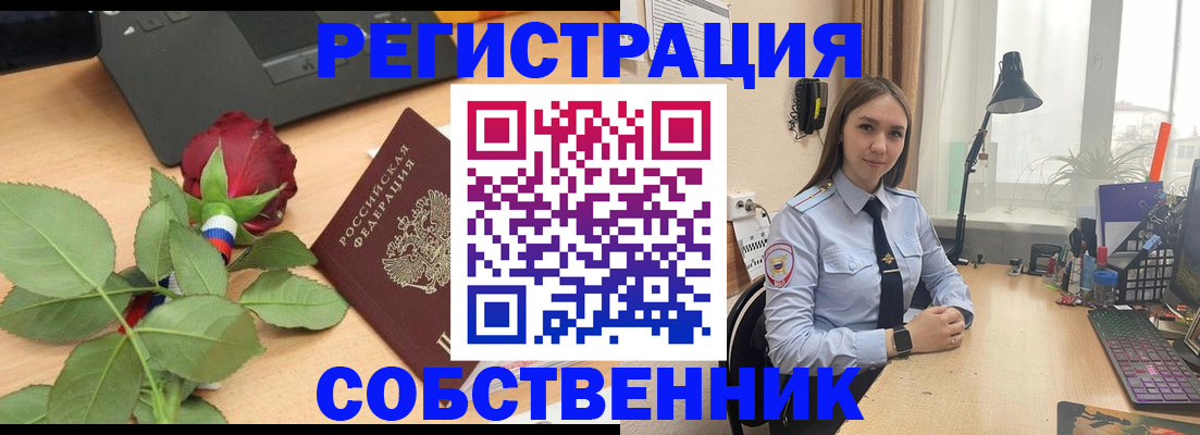 прописка штамп в Гагарине