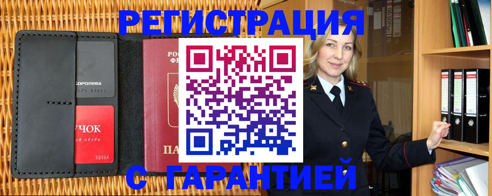 временная прописка в Гагарине