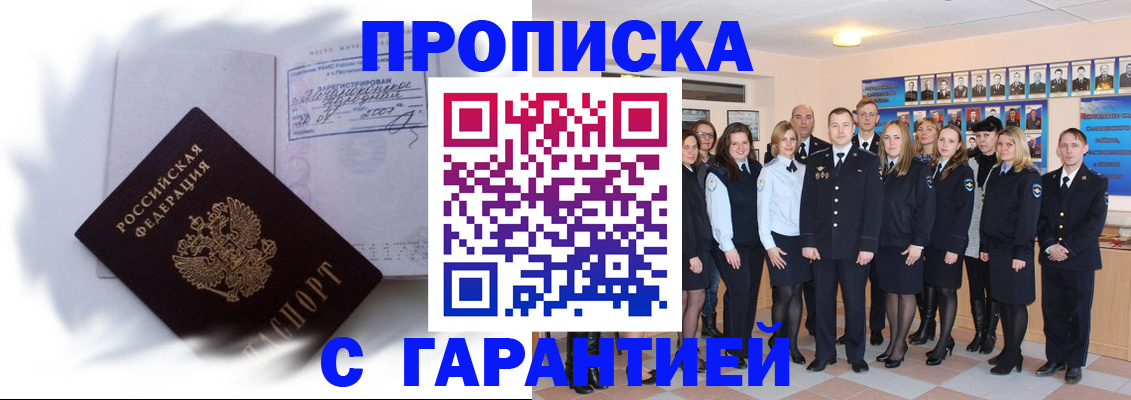 пропишу в квартире в Гагарине